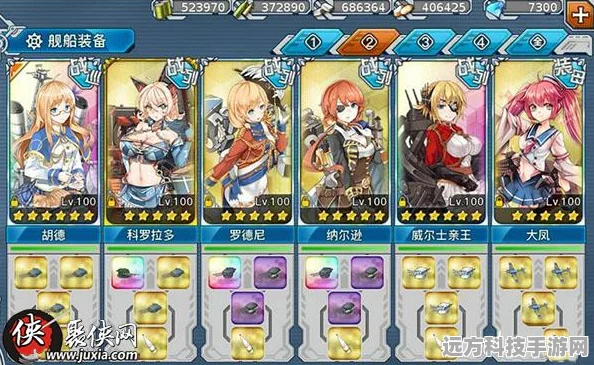 战舰少女R声望装备配置全攻略，打造无敌战列舰！