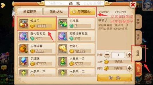 梦幻西游手游，金币换银币，平民玩家的智慧之选