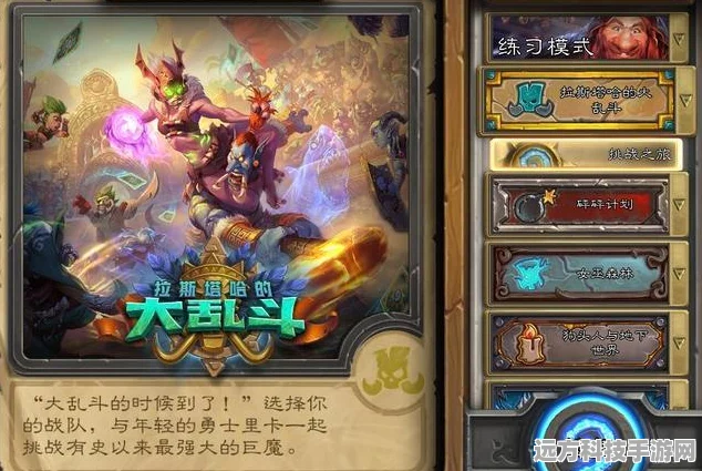 乱斗西游推图阵容全攻略，解锁高效推图新姿势