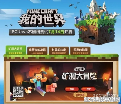 我的世界礼包大起底，解锁你的奇幻探险新篇章！