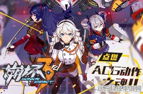 崩坏3新版本燃爆登场，强袭20强无敌荣耀回归