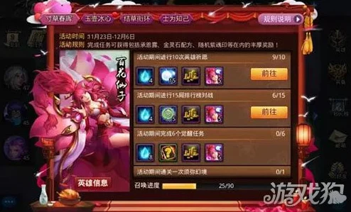 乱斗西游2百花仙子，全能辅助的养成价值