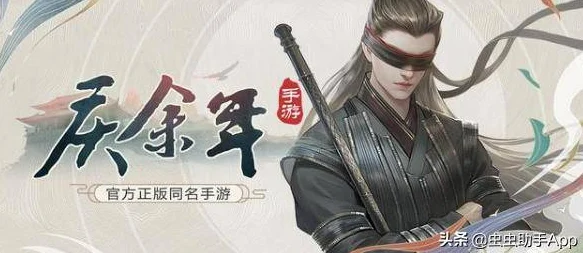 庆余年新版本震撼登场，带你穿越历史重塑江湖梦