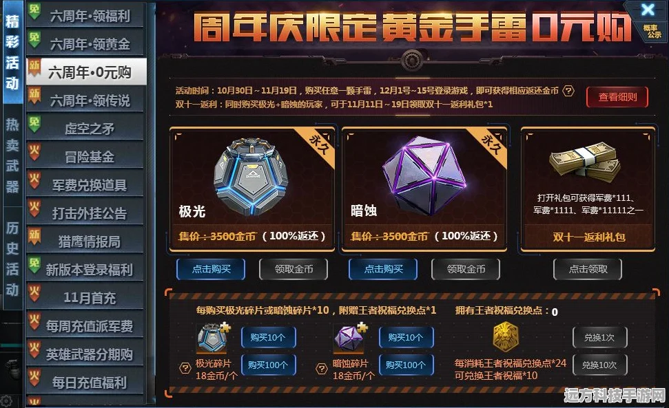 雷索纳斯福利盛宴，礼包码大全与最新激活码免费放送