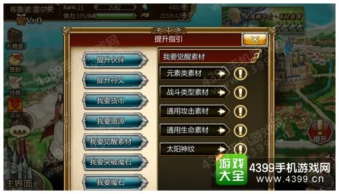 黎明觉醒，揭秘藏宝图箭头的神秘指引
