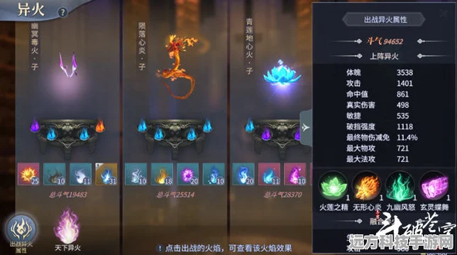 斗破苍穹斗帝之路斗气值深度解析