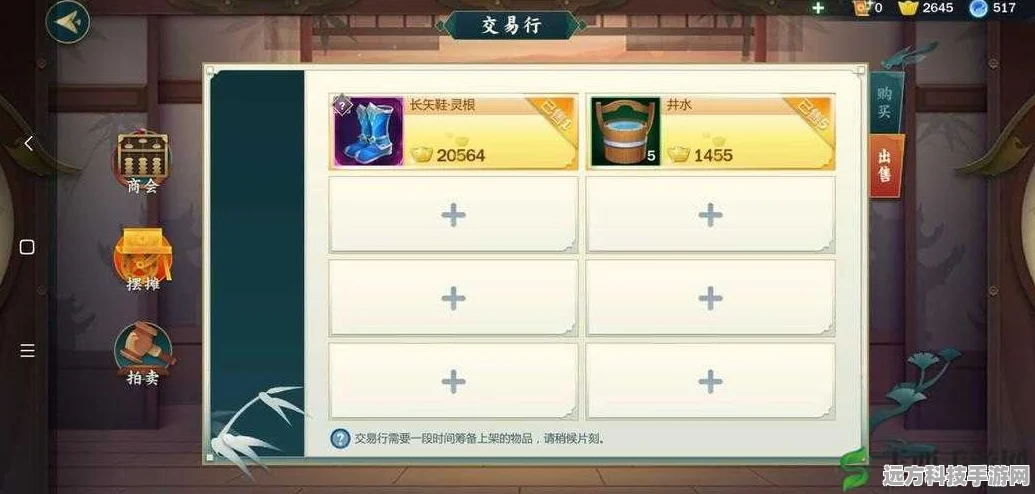 剑网3:指尖江湖红包退还机制全面剖析