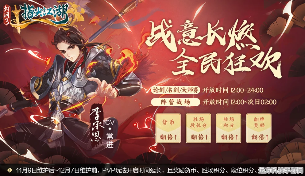 剑网3:指尖江湖红包退还机制全面剖析