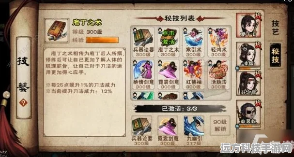 烟雨江湖包子铺任务全解析，洛阳包子任务轻松达成