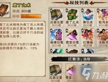 烟雨江湖包子铺任务全解析，洛阳包子任务轻松达成