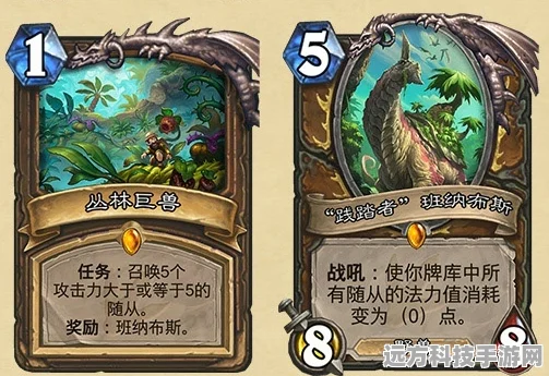 炉石传说践踏者班纳布斯深度解析与图鉴鉴赏