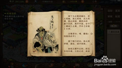 烟雨江湖，揭秘庖丁解牛秘技的获取之道