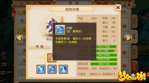 梦幻西游手游，宠物内丹效果深度剖析与全览