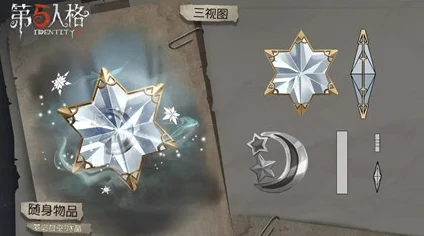 第五人格第十赛季排位珍宝大揭秘