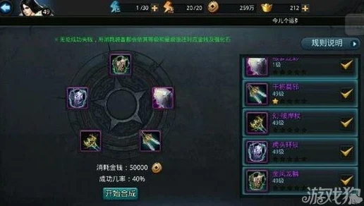 乱斗西游深度解析，蓝装合成效益为何超越紫装