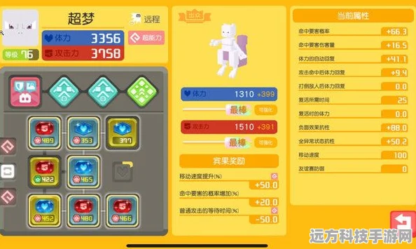 宝可梦大探险，椰蛋树技能搭配全攻略