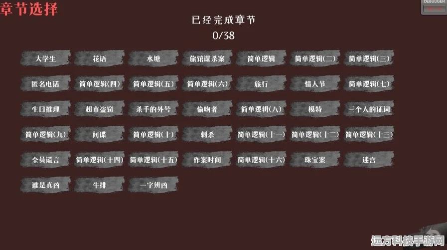 文字游戏第零章，烧脑解谜新体验，挑战你的智慧极限