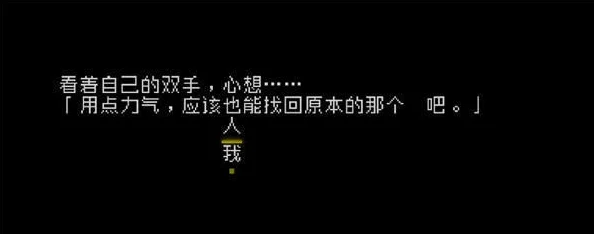 文字游戏第零章，烧脑解谜新体验，挑战你的智慧极限