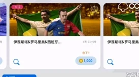 实况足球金币修改器，真实存在还是传说？