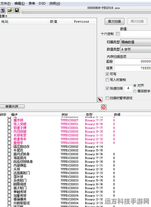 实况足球金币修改器，真实存在还是传说？