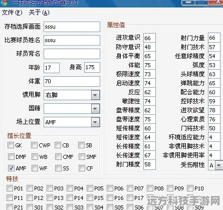实况足球金币修改器，真实存在还是传说？