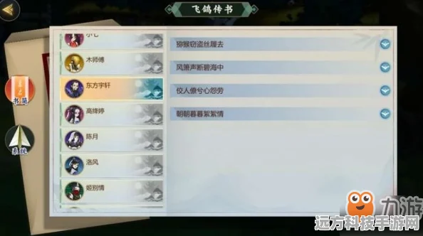 剑网3指尖江湖，东方宇轩深度攻略，技能加点与阵容搭配全解析