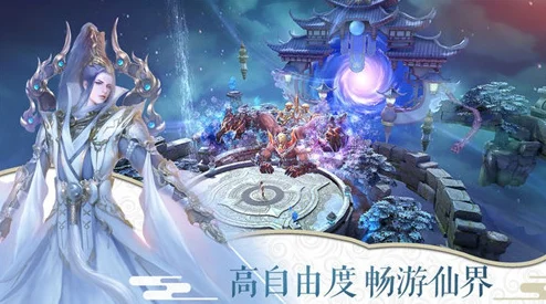 御天修仙，沉浸式角色扮演手游，开启你的修仙之旅
