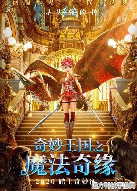 诺拉与悠米金铲铲，共赴奇幻冒险的友情征途