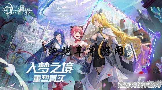 樱梦神游，沉浸式角色扮演，开启你的异世界冒险之旅
