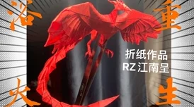 凤凰涅槃，火羽生辉，阴阳师凤凰火皮肤大赏