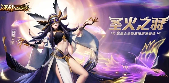 凤凰涅槃，火羽生辉，阴阳师凤凰火皮肤大赏