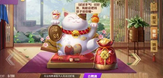 和平精英猫大人玩法揭秘，讨好与吸财的绝妙技巧