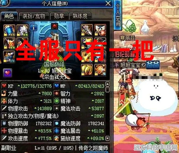 阿拉德之怒无影剑，传奇武器的全面探索