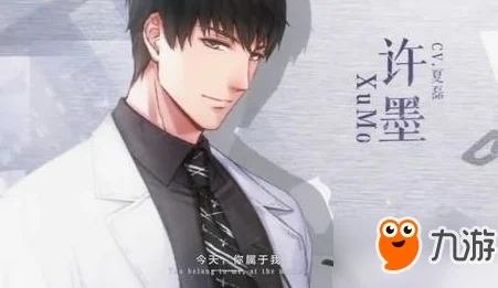 恋与制作人许墨拍摄副本第六章6-2通关秘籍