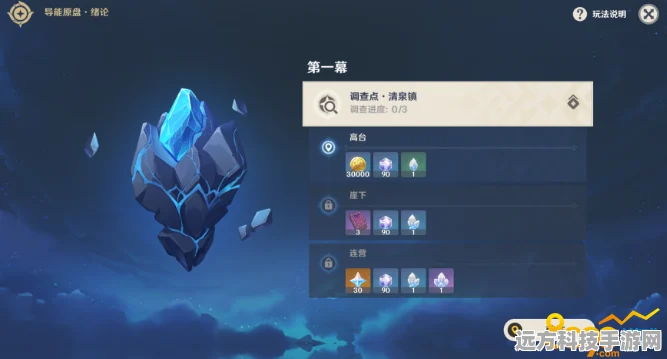 原神碎果残块全收集指南，解锁珍稀材料的秘密