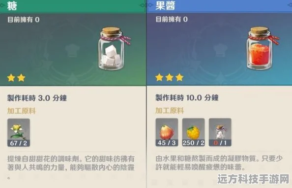 原神碎果残块全收集指南，解锁珍稀材料的秘密