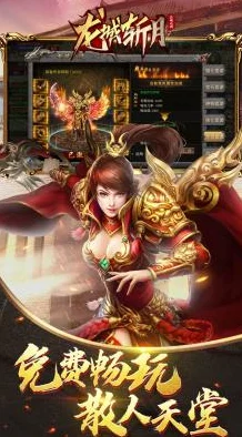 沙城烽烟再起，龙城斩月经典重塑——手机版下载全攻略