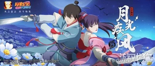 火影忍者手游七夕月光疾风，实力与情怀并存的限定忍者