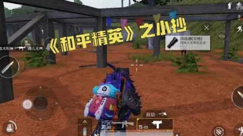 和平精英青少年模式设置全解析