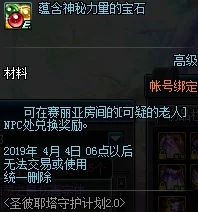 DNF安谧之夏珠宝，获取秘籍与属性揭秘