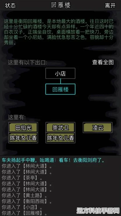 放置江湖24章峨眉山新手攻略全解析