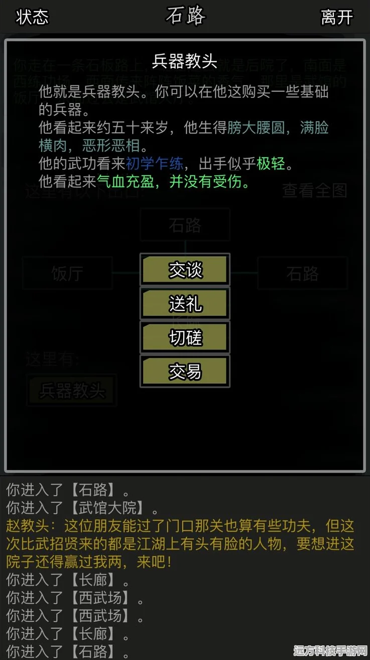 放置江湖24章峨眉山新手攻略全解析