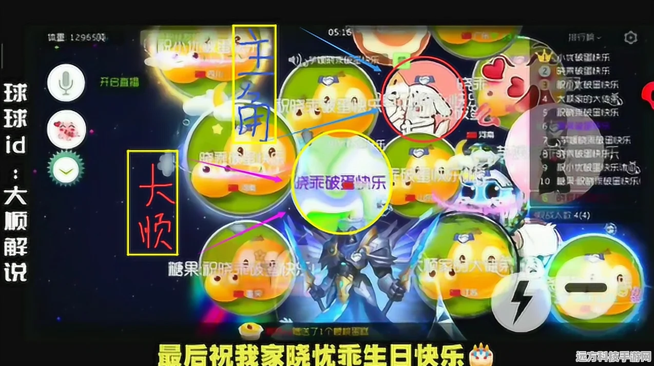 球球大作战，解锁活粉卡取秘籍，称霸战场的艺术