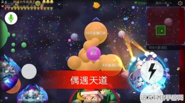 球球大作战，解锁活粉卡取秘籍，称霸战场的艺术