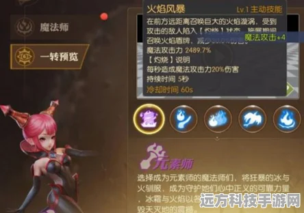 龙之谷2元素师加点全攻略，打造你的法术大师