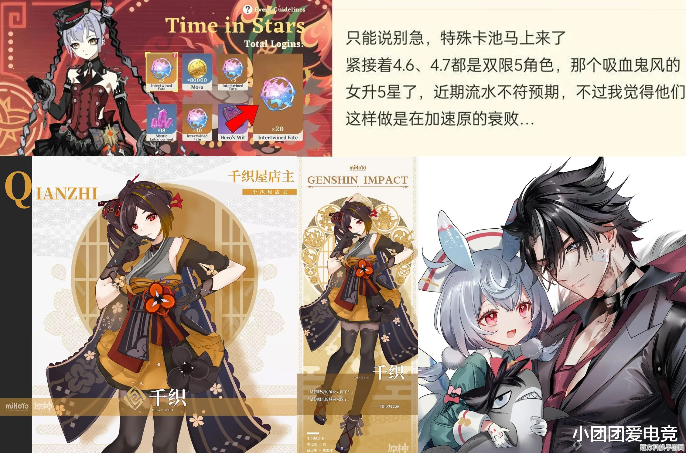 原神4.4版本自选4星皮肤开启时间揭秘