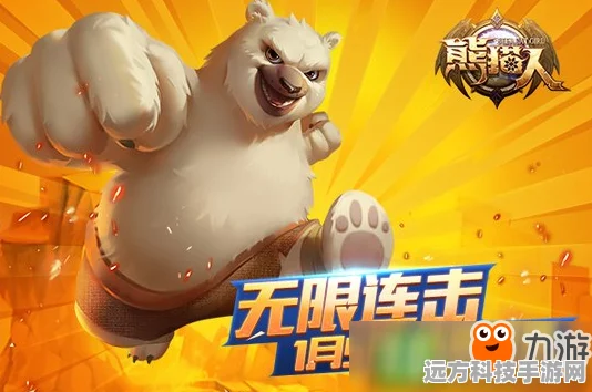 熊猫人手游大热，解锁趣味休闲新体验