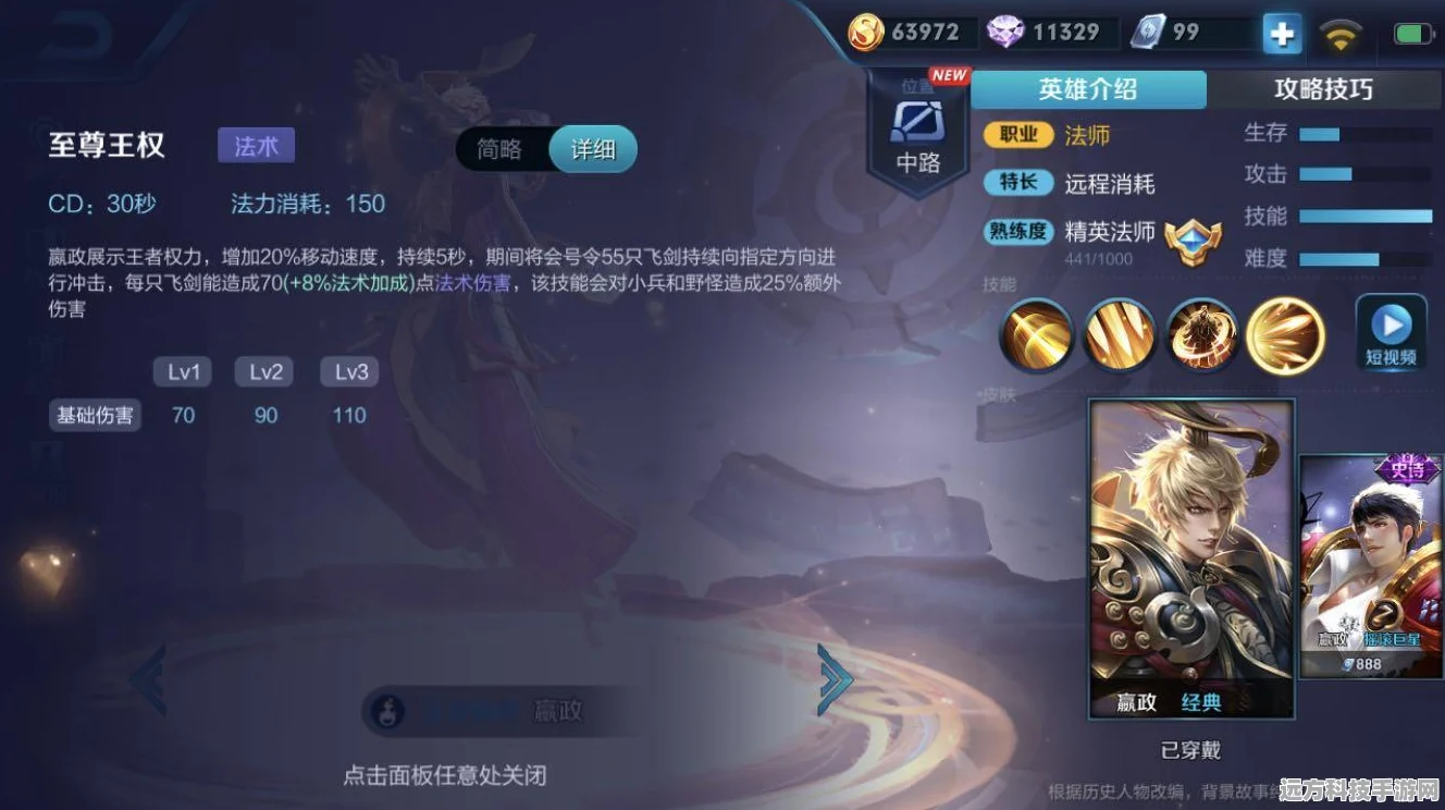 王者荣耀镜与嬴政，谁才是你的战场主宰？
