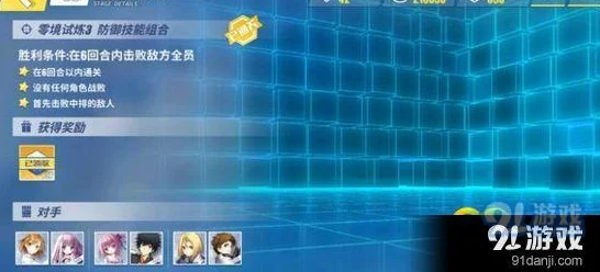 电击文库零境交错，三星试炼3终极攻略，解锁高效阵容与通关秘籍