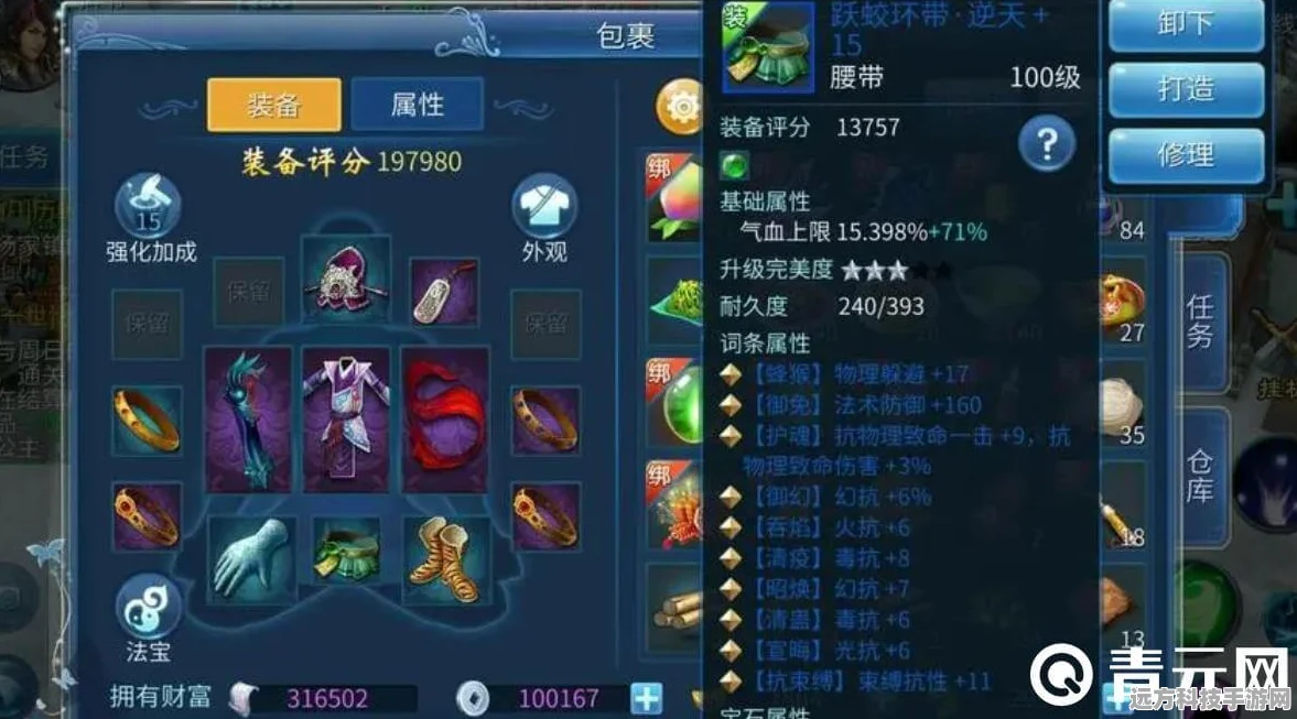 倩女幽魂宝石揭秘，降低装备等级的秘密武器